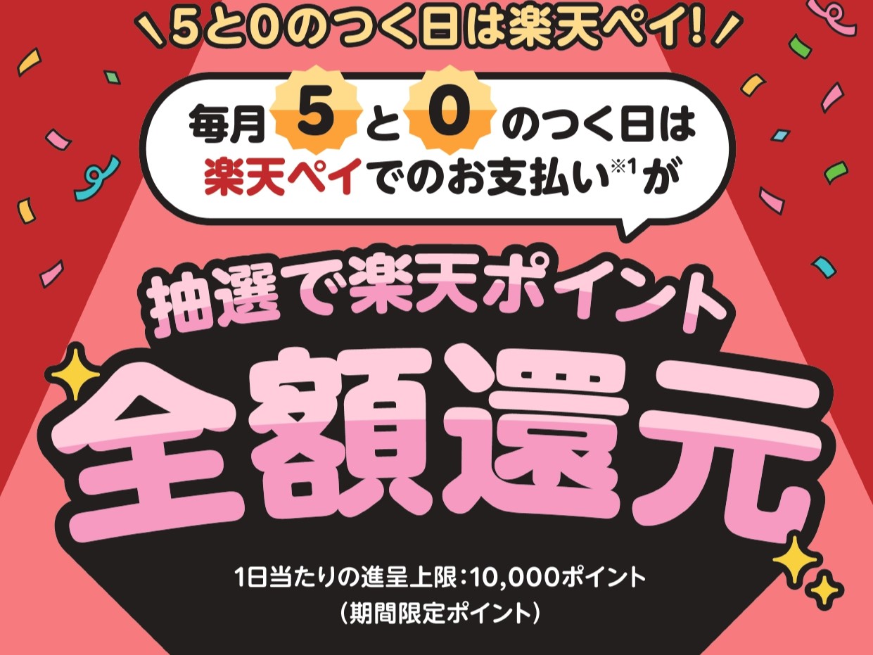 ラルズマート名寄店 - 株式会社道北アークス