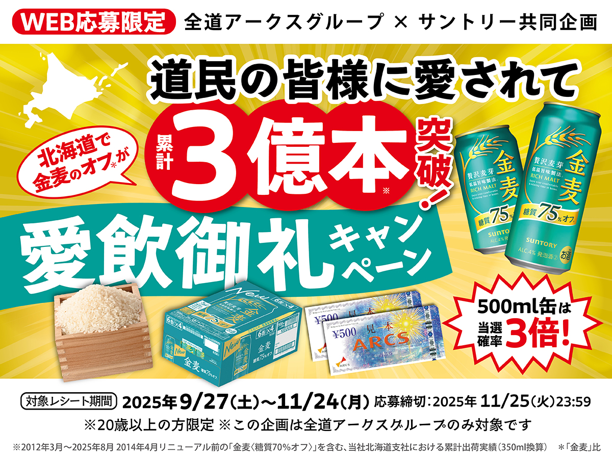 スーパーチェーンふじアシルマート奈井江店 - 株式会社道北アークス