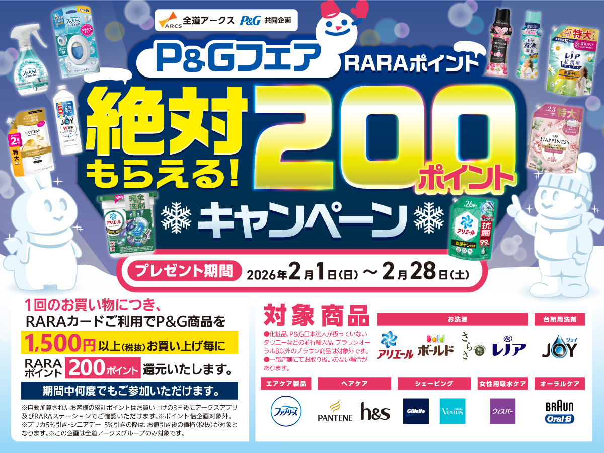 スーパーチェーンふじ美瑛店 - 株式会社道北アークス