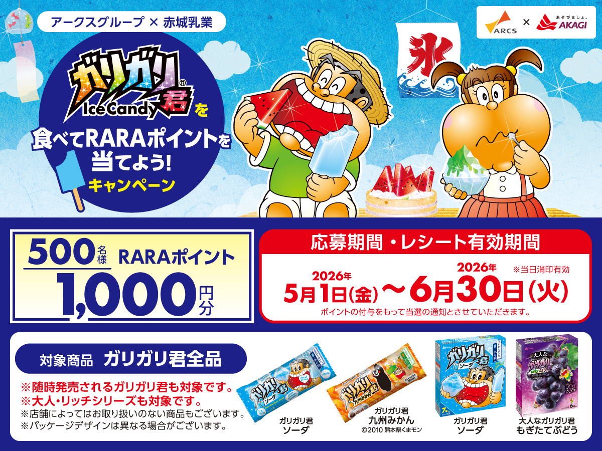 Da*マルシェ上川店 - 株式会社道北アークス
