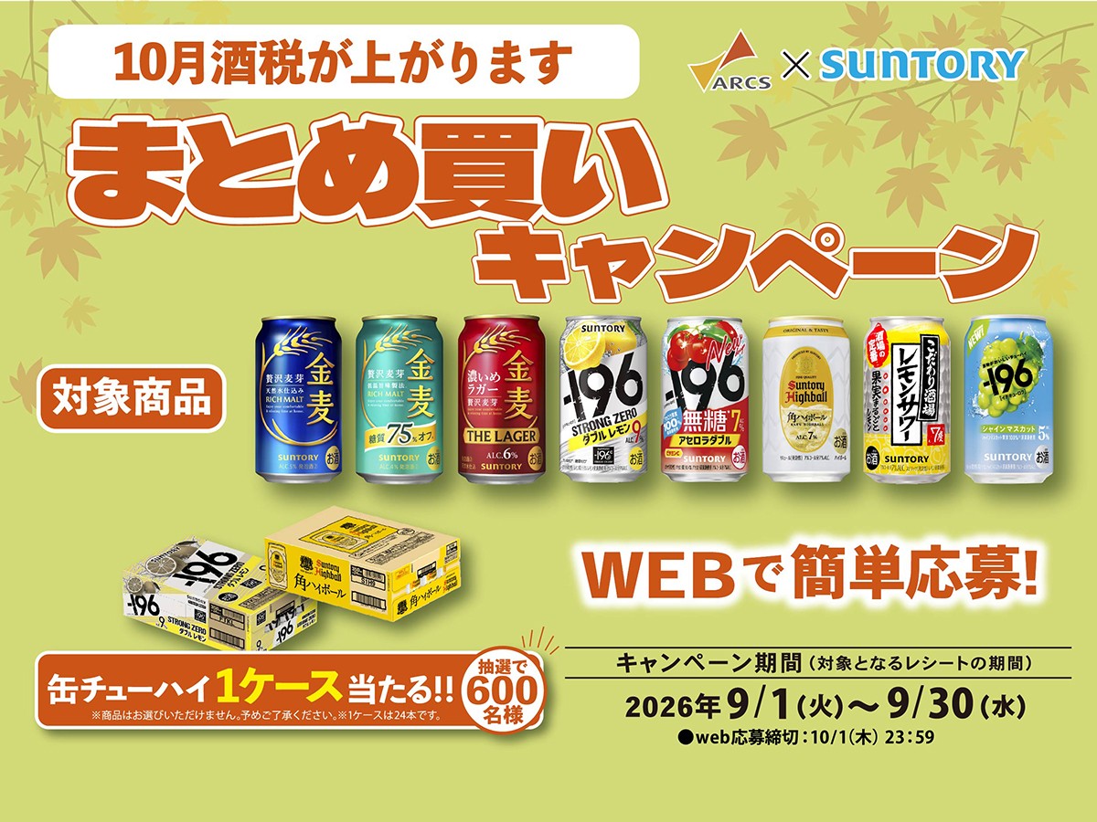 スーパーチェーンふじ深川店 - 株式会社道北アークス