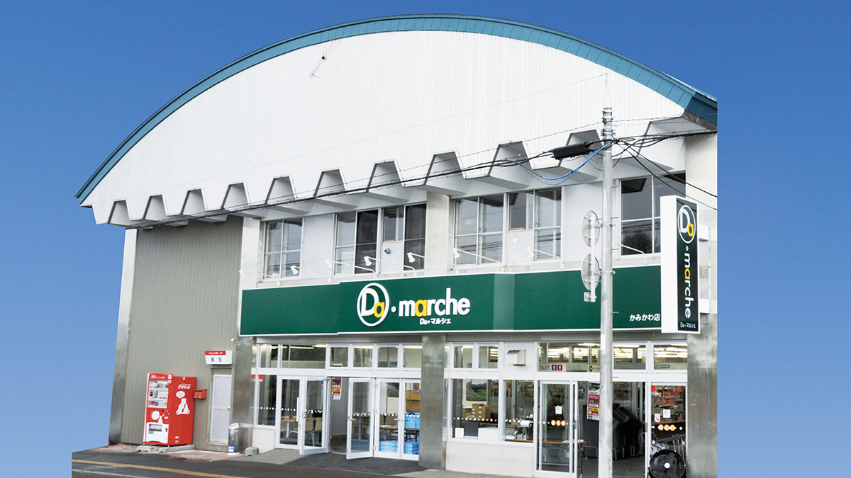Da*マルシェ上川店 - 株式会社道北アークス