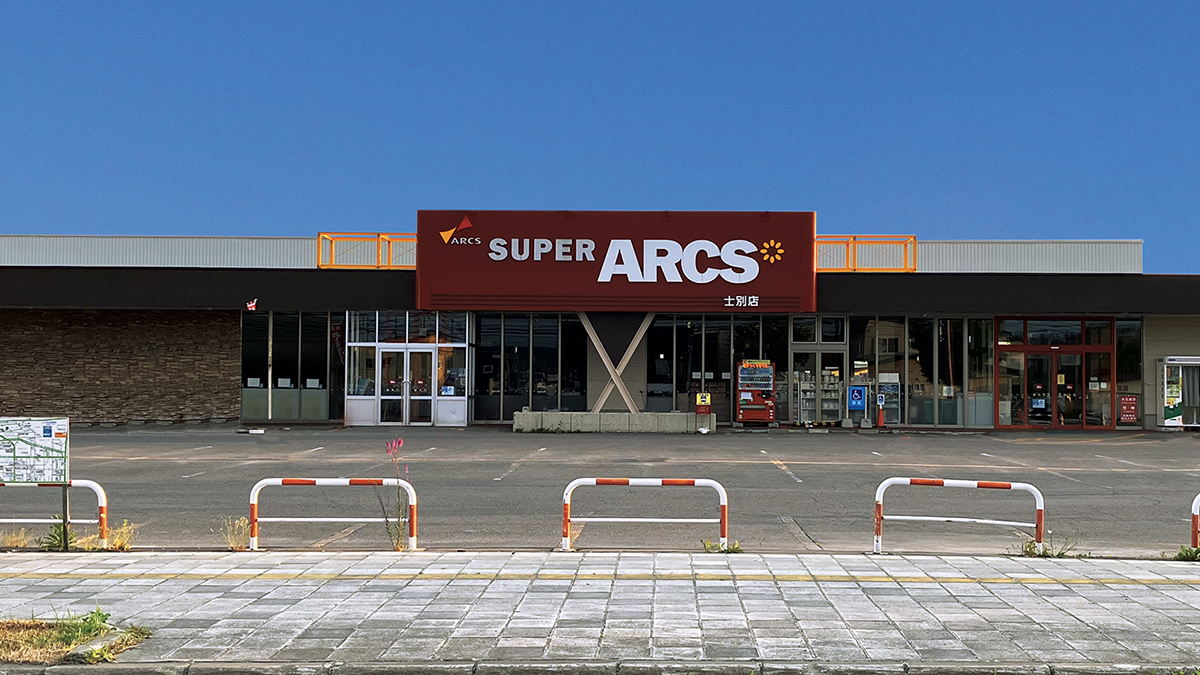 スーパーアークス 士別店